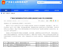 利元亨榮膺省級工業設計中心,夯實裝備智造技術根基